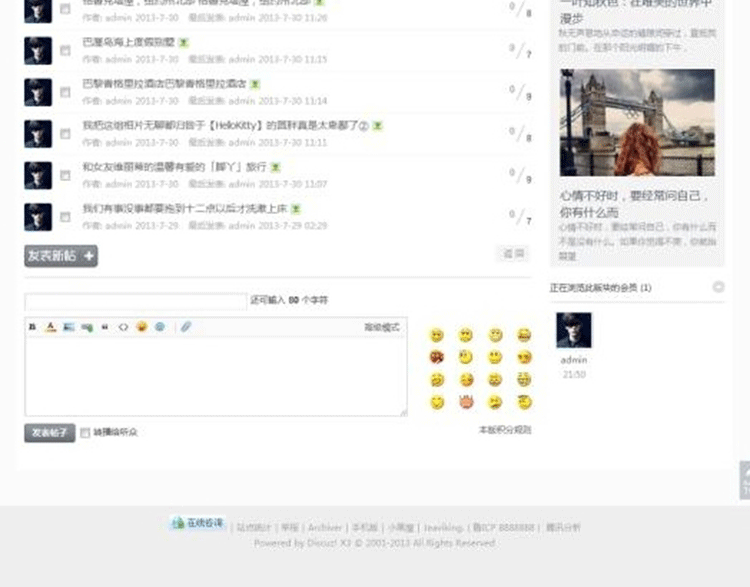 图片[3]-discuz!X3.1/X3.2模板Shell贝壳全新设计时尚摄影科技类门户模板-下雪啦资源网