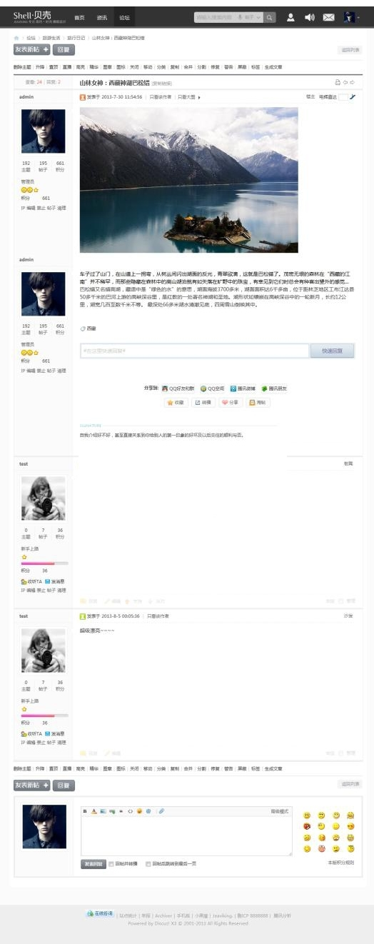 图片[5]-discuz!X3.1/X3.2模板Shell贝壳全新设计时尚摄影科技类门户模板-下雪啦资源网