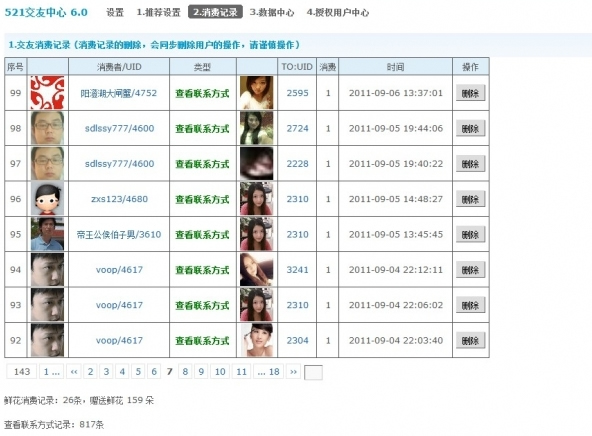图片[4]-[深蓝]521交友中心-DZ经典-社区必备9.5（带手机版） discuz模板-下雪啦资源网