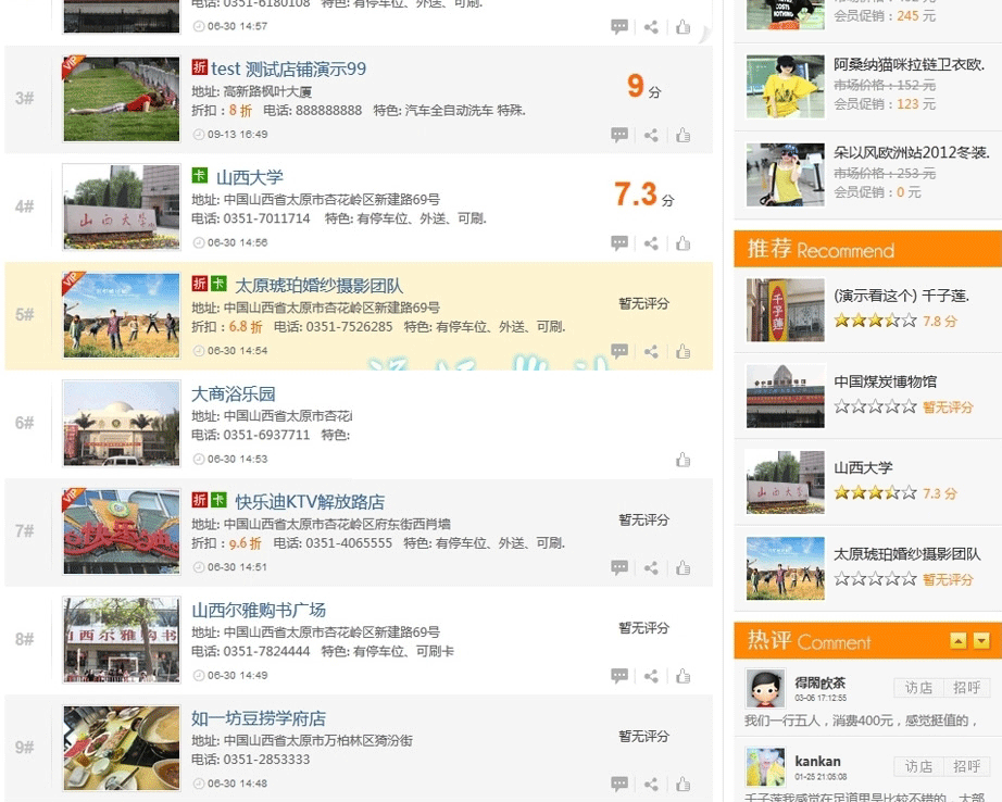 图片[2]-Discuz!商业模板 -【价值499.90元】55625好店(黄金版) 好店 V4.51-下雪啦资源网