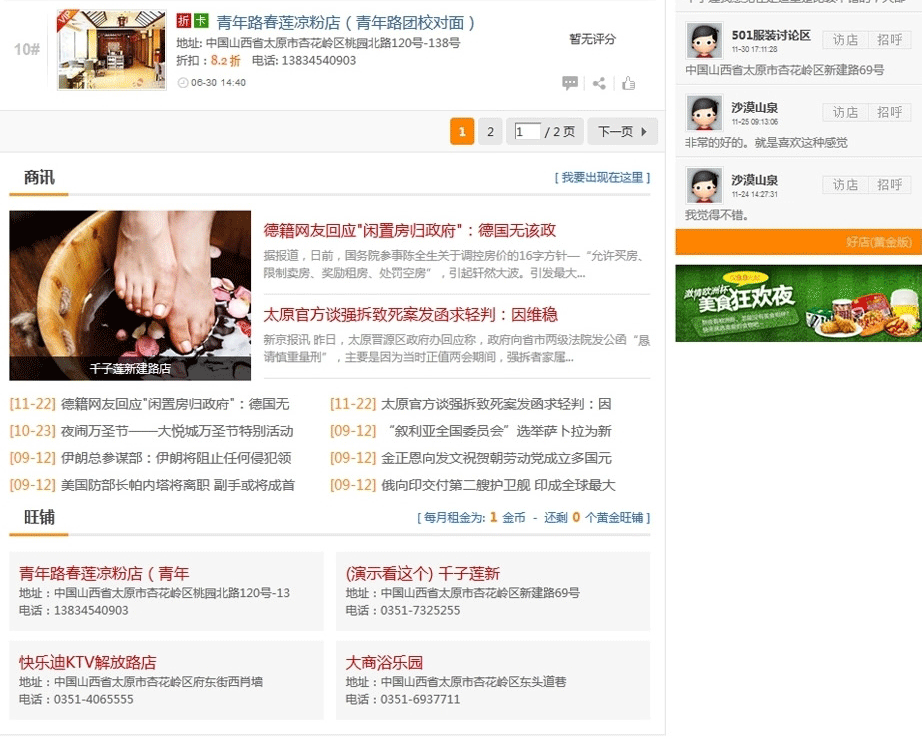 图片[3]-Discuz!商业模板 -【价值499.90元】55625好店(黄金版) 好店 V4.51-下雪啦资源网