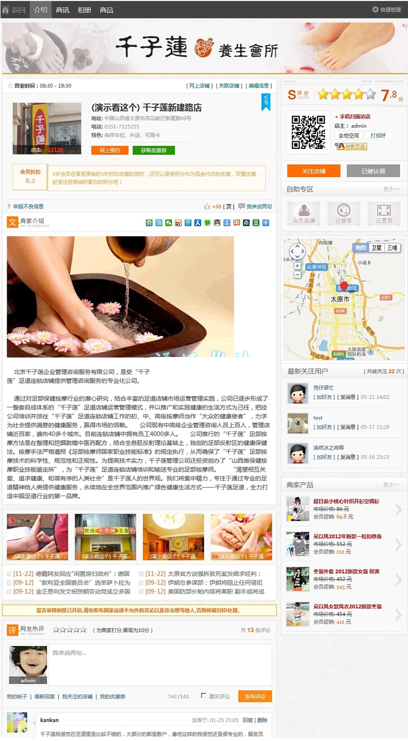 图片[4]-Discuz!商业模板 -【价值499.90元】55625好店(黄金版) 好店 V4.51-下雪啦资源网