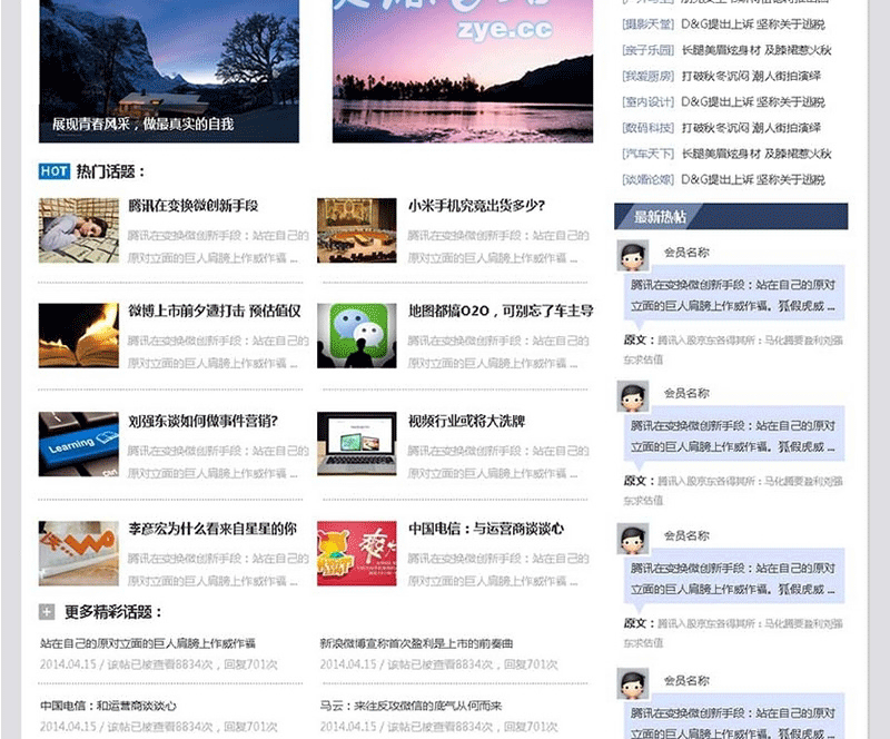 图片[3]-DISCUZ模板 价值398大洋的星蓝-精品阅读【商业】完整版-下雪啦资源网