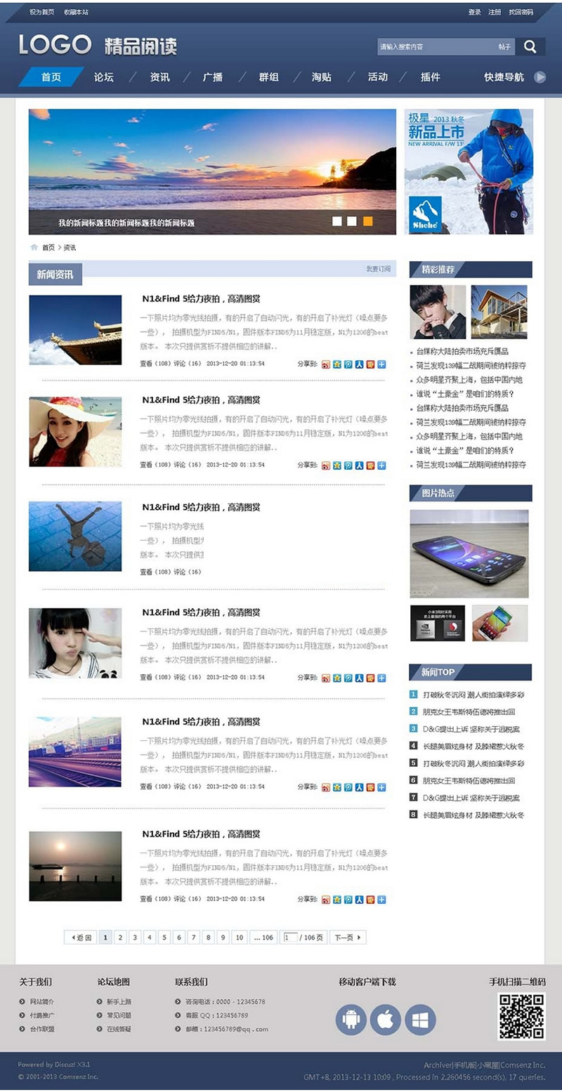 图片[5]-DISCUZ模板 价值398大洋的星蓝-精品阅读【商业】完整版-下雪啦资源网