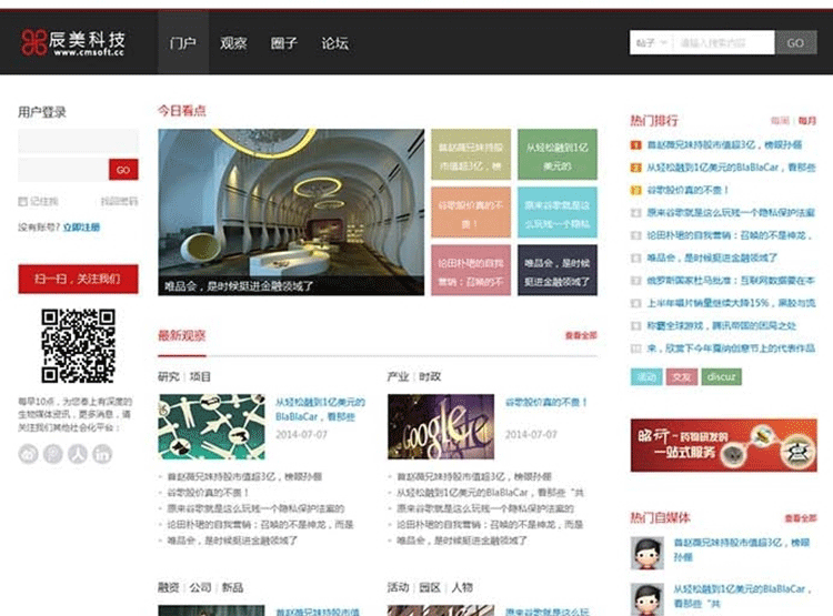 价值268元辰美科技探索风群组门户模板GBK编码 discuz模板-下雪啦资源网