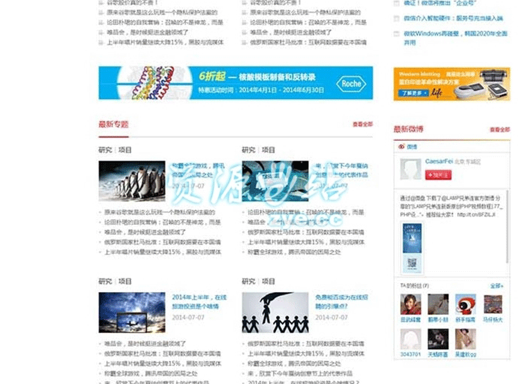 图片[3]-价值268元辰美科技探索风群组门户模板GBK编码 discuz模板-下雪啦资源网
