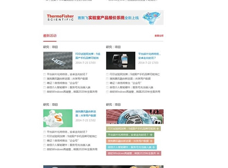 图片[4]-价值268元辰美科技探索风群组门户模板GBK编码 discuz模板-下雪啦资源网