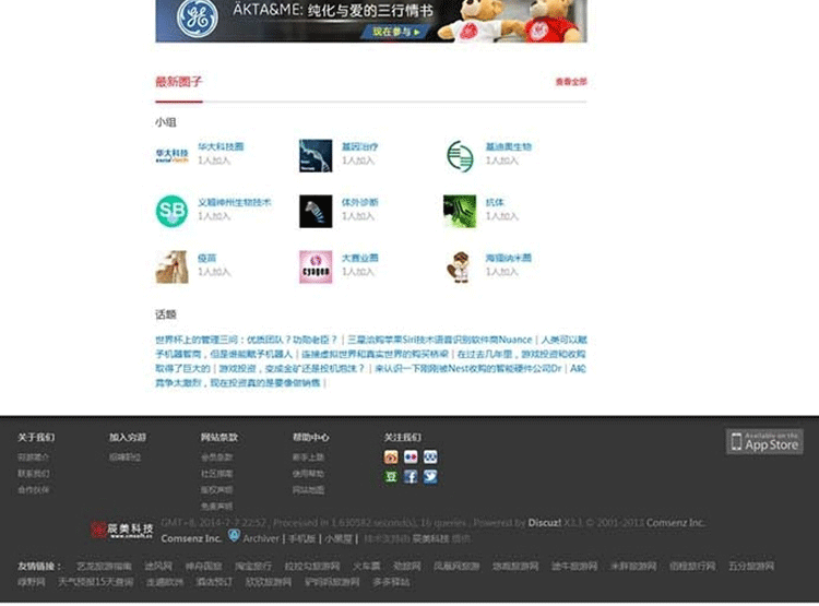 图片[5]-价值268元辰美科技探索风群组门户模板GBK编码 discuz模板-下雪啦资源网