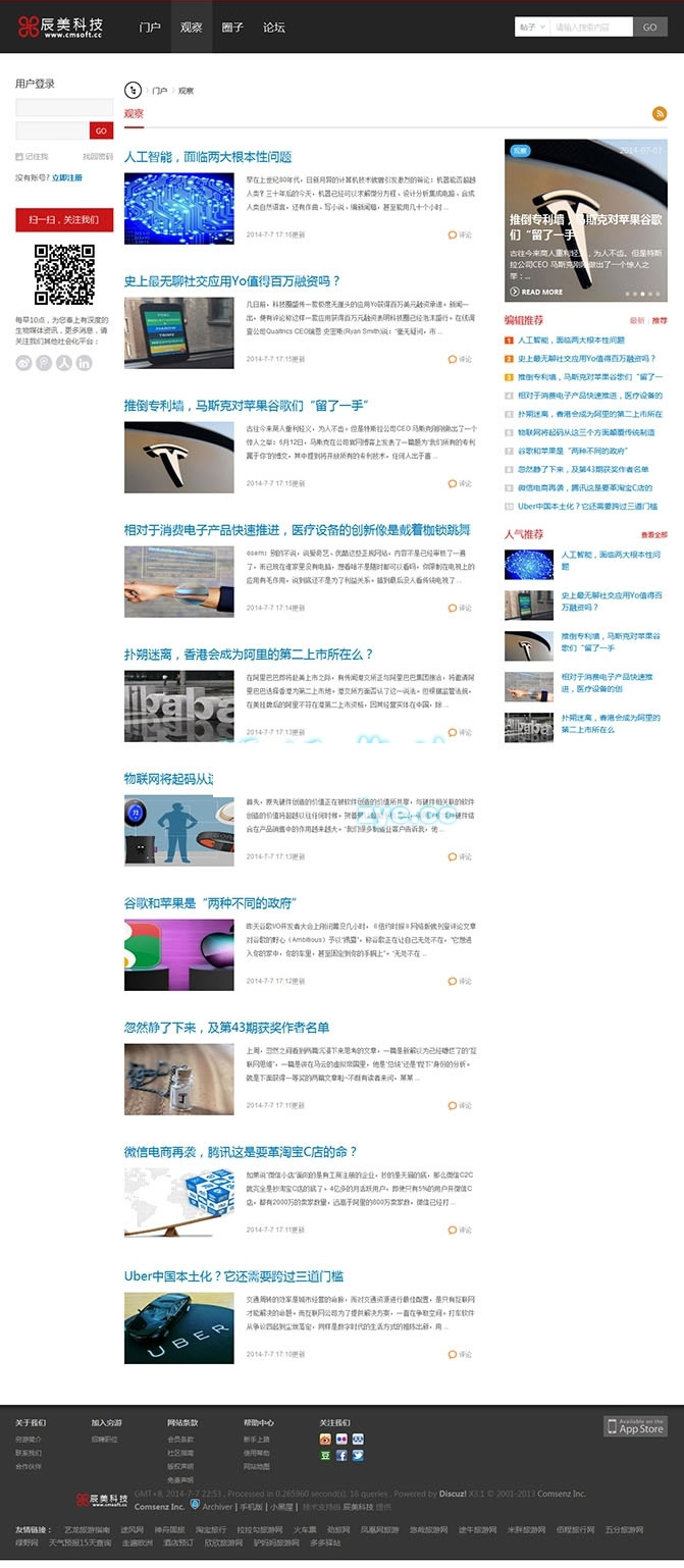图片[6]-价值268元辰美科技探索风群组门户模板GBK编码 discuz模板-下雪啦资源网