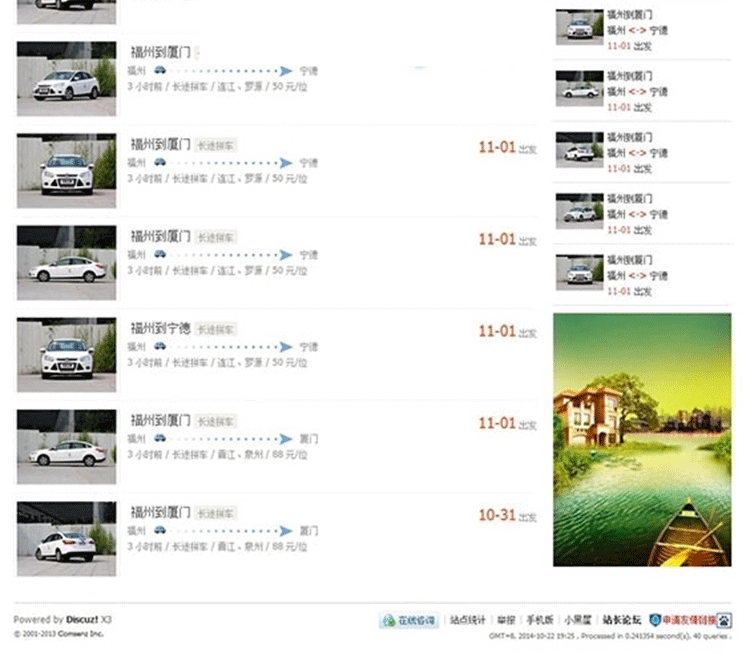 图片[2]-价值308元discuz【亮剑】拼车系统完整商业版1.2.3 discuz模板-下雪啦资源网