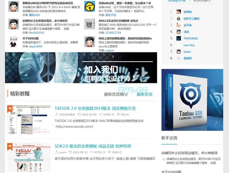图片[3]-TAOSDK-淘宝SDK模版开发（Discuz整站程序+全站数据+附件数据+图片数据）-下雪啦资源网