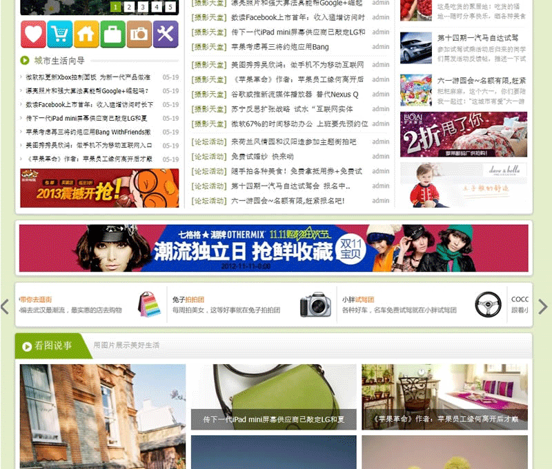 图片[2]-恩斯道春意2.0门户 商业版1.1_GBK 完美支持X3、X3.1、X3.2-下雪啦资源网