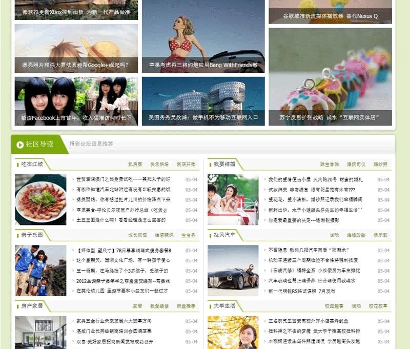 图片[3]-恩斯道春意2.0门户 商业版1.1_GBK 完美支持X3、X3.1、X3.2-下雪啦资源网