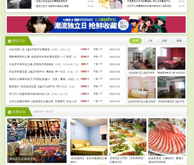 图片[4]-恩斯道春意2.0门户 商业版1.1_GBK 完美支持X3、X3.1、X3.2-下雪啦资源网