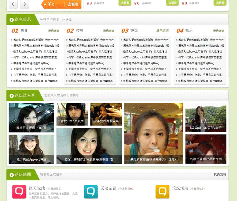 图片[5]-恩斯道春意2.0门户 商业版1.1_GBK 完美支持X3、X3.1、X3.2-下雪啦资源网