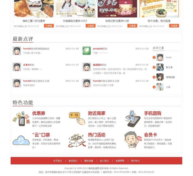 图片[2]-DZAPP品牌商家4.6 带全套商家扩展（含全部安装图文教程） discuz模板-下雪啦资源网