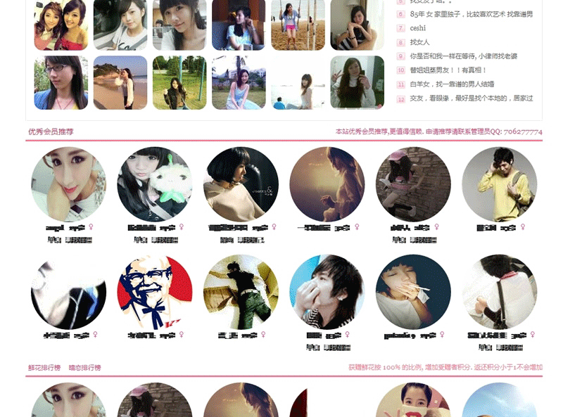 图片[2]-价值299元的[深蓝]521交友中心 DZ经典,社区必备 Discuz X3/X3.1/X3.2可用-下雪啦资源网