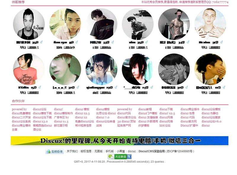 图片[4]-价值299元的[深蓝]521交友中心 DZ经典,社区必备 Discuz X3/X3.1/X3.2可用-下雪啦资源网