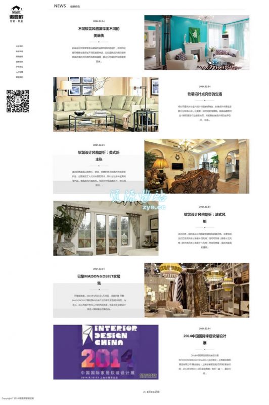 PHP+MYSQL智能软装-装饰装修公司网站源码（整站无减删）-下雪啦资源网