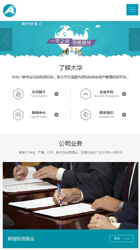 图片[3]-（自适应手机版）响应式金融服务机构网站源码 股权投资管理企业dedecms织梦模板-下雪啦资源网