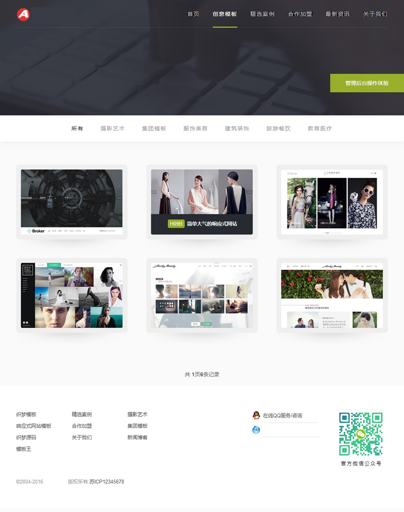 图片[2]-（带手机版数据同步）高端html5网络建站公司源码 H5高逼格网络工作室设计类织梦模板-下雪啦资源网