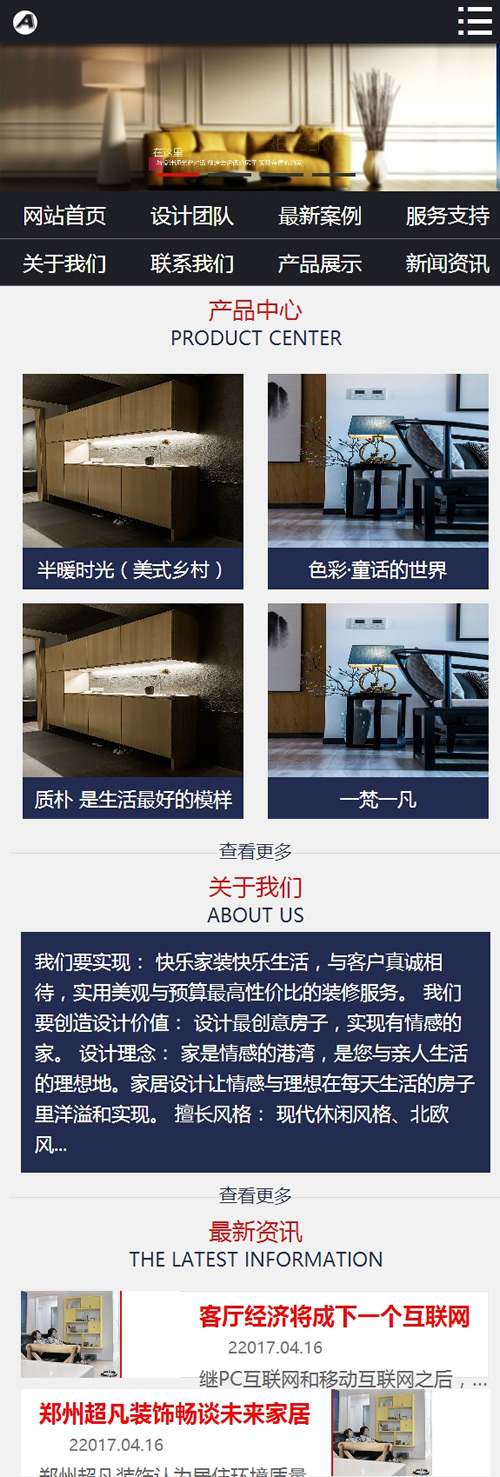 图片[3]-（带手机版数据同步）简洁装修装饰家装类网站源码 装修设计施工团队展示网站模板-下雪啦资源网