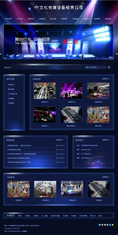 （带手机版数据同步）文化传媒公司网站源码 音响传媒设备租赁公司织梦模版-下雪啦资源网