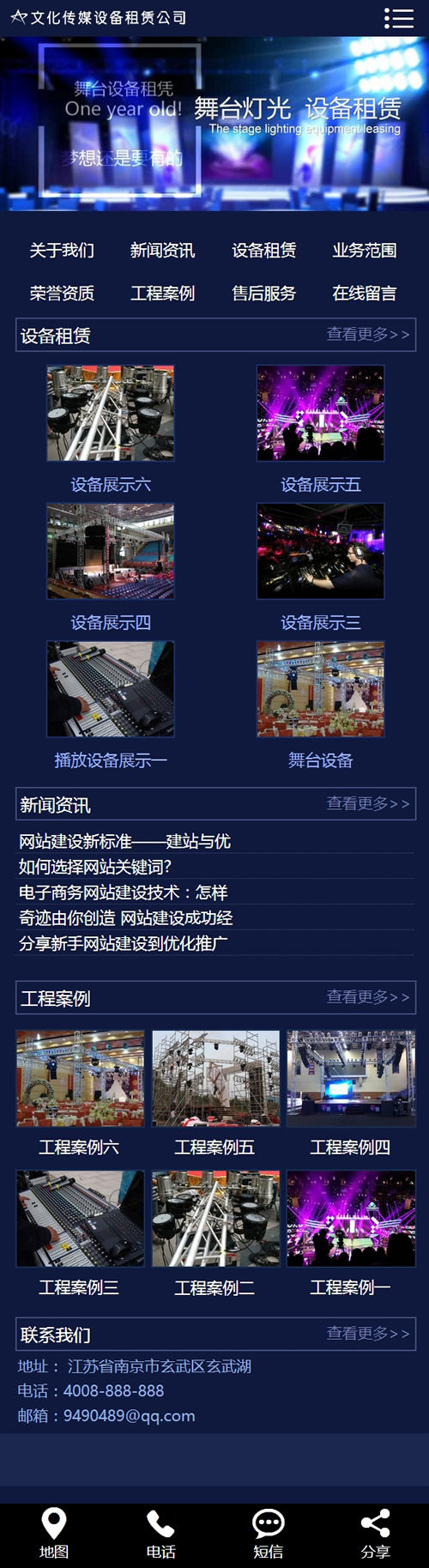 图片[3]-（带手机版数据同步）文化传媒公司网站源码 音响传媒设备租赁公司织梦模版-下雪啦资源网