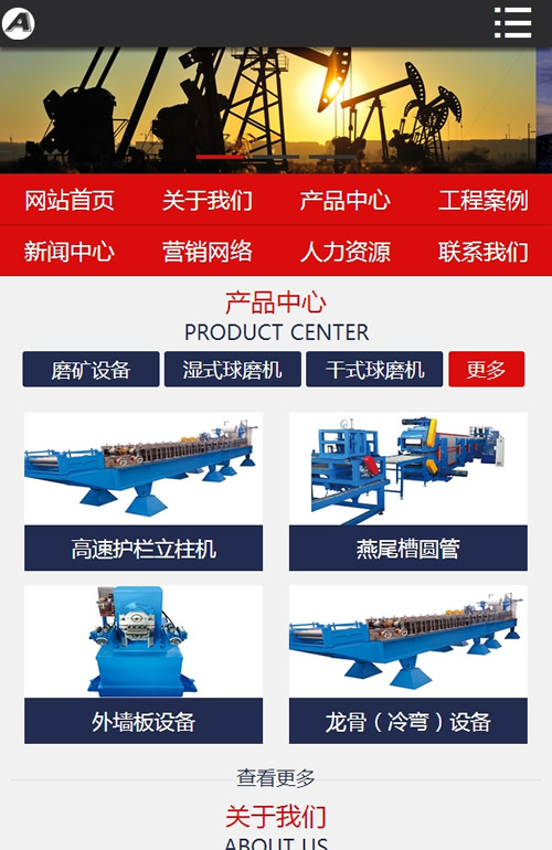 图片[3]-(带手机版数据同步)磨矿球磨机类机械设备网站源码 重工机械类网站织梦模板-下雪啦资源网