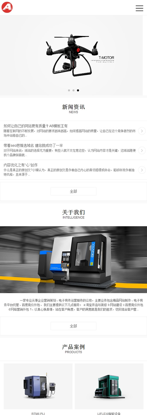 图片[2]-（带手机版数据同步）高端创意产品展示网站源码 H5全屏滚动智能电子设备织梦模板-下雪啦资源网