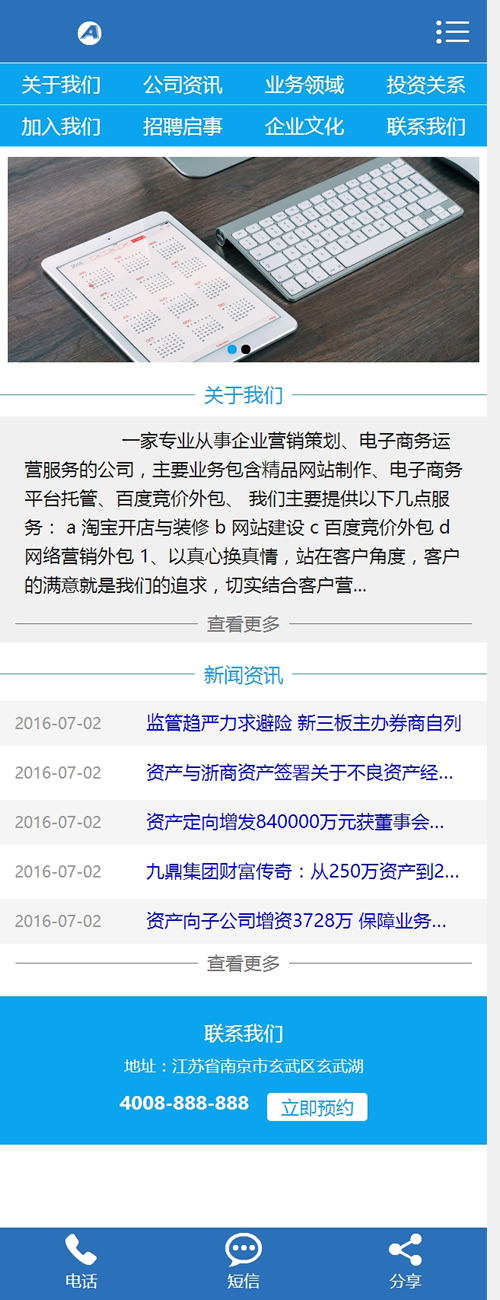 图片[3]-(带手机版数据同步)金融投资网站源码 资产监管部门类网站dedecms织梦模板-下雪啦资源网
