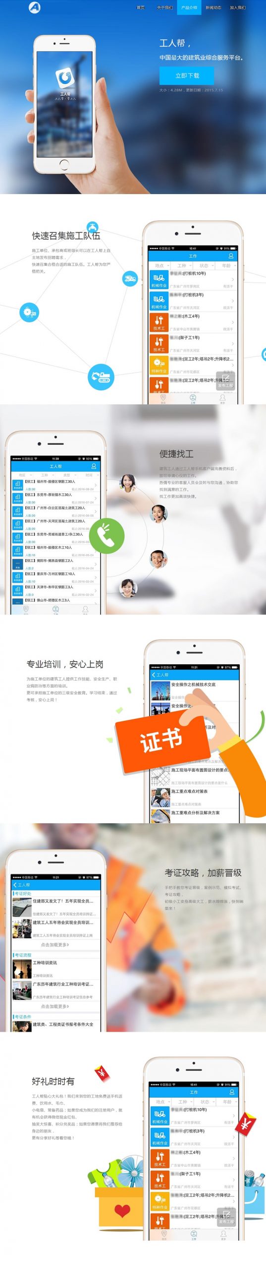 蓝色大气app下载软件官网企业通用网站源码 织梦dedecms模板-下雪啦资源网