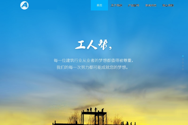 图片[2]-蓝色大气app下载软件官网企业通用网站源码 织梦dedecms模板-下雪啦资源网