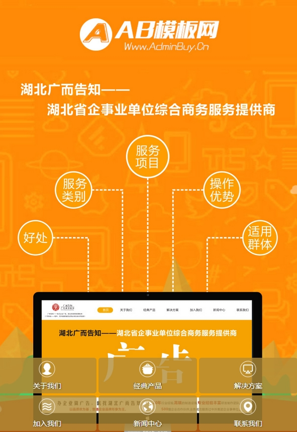 扁平化html手机网站源码 织梦企业通用dedecms手机模板-下雪啦资源网