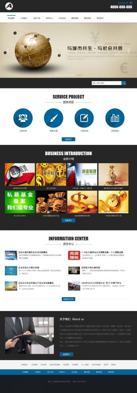 工商企业管理类网站源码 代理记账注册类织梦dedecms模板-下雪啦资源网