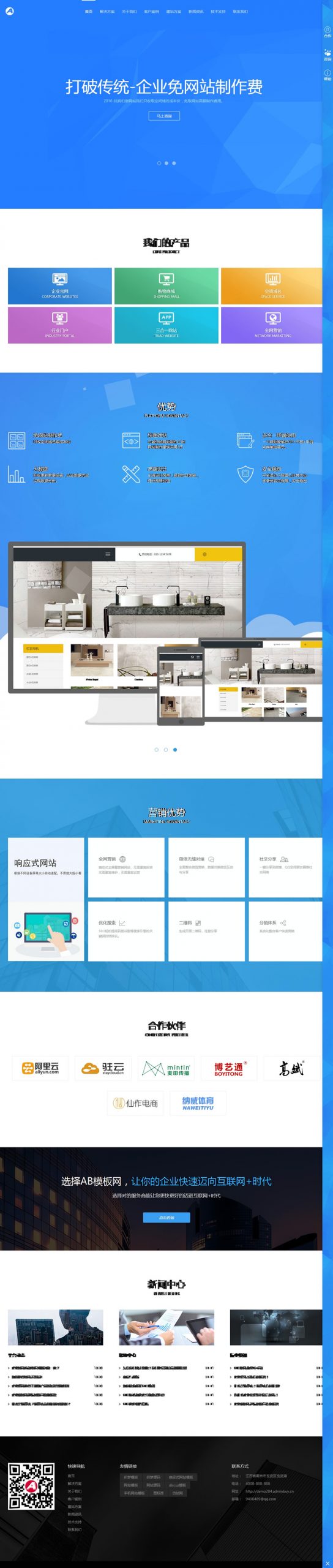 (自适应手机版)响应式网络设计公司网站源码 html5网络工作室dedecms织梦模板-下雪啦资源网