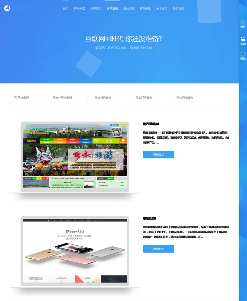 图片[2]-(自适应手机版)响应式网络设计公司网站源码 html5网络工作室dedecms织梦模板-下雪啦资源网