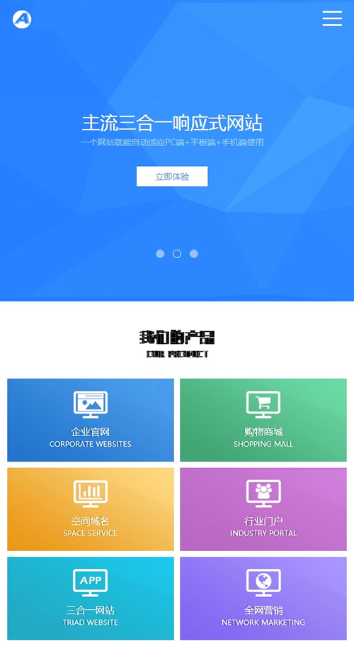 图片[3]-(自适应手机版)响应式网络设计公司网站源码 html5网络工作室dedecms织梦模板-下雪啦资源网