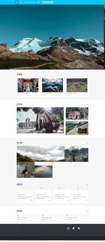 (自适应手机版)响应式旅游风景网站源码 相册相片展示类dedecms模板-下雪啦资源网