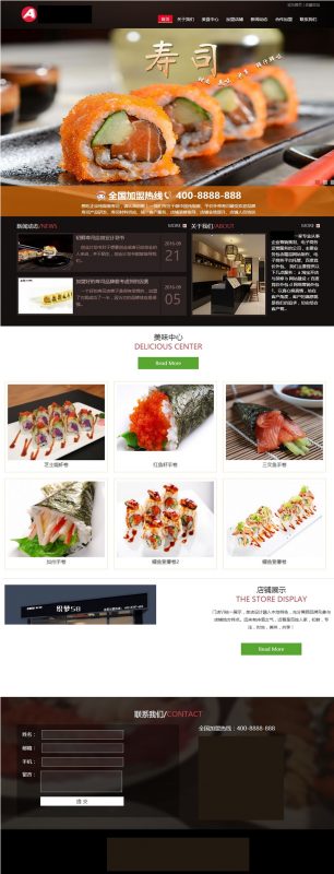 (带手机版数据同步)寿司料理网站源码 餐饮连锁管理企业织梦dedecms模板-下雪啦资源网