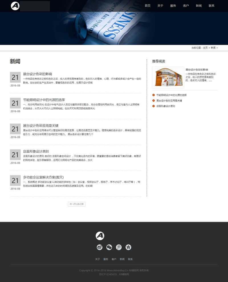 图片[2]-(自适应手机版)HTML5黑色响应式展台展柜设计类dedecms织梦网址源码-下雪啦资源网