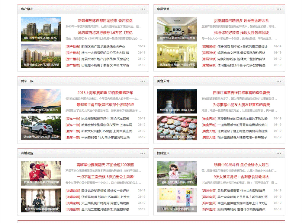 图片[3]-红色N5城市门户GBK 带分类信息、房产信息、商家点评的discuz地方门户网站地方论坛源码-下雪啦资源网