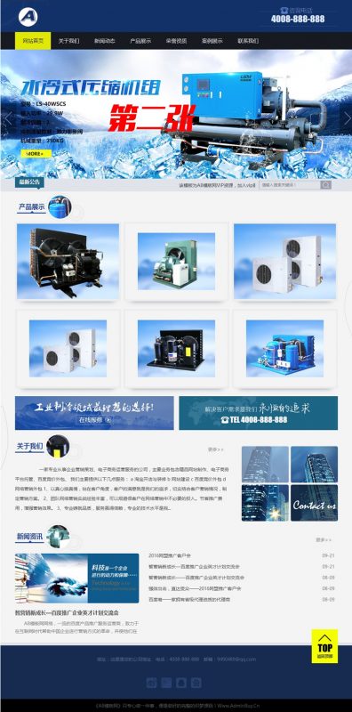 (带手机版数据同步)蓝色制冷机械设备梦网站源码 dedecms织模板-下雪啦资源网