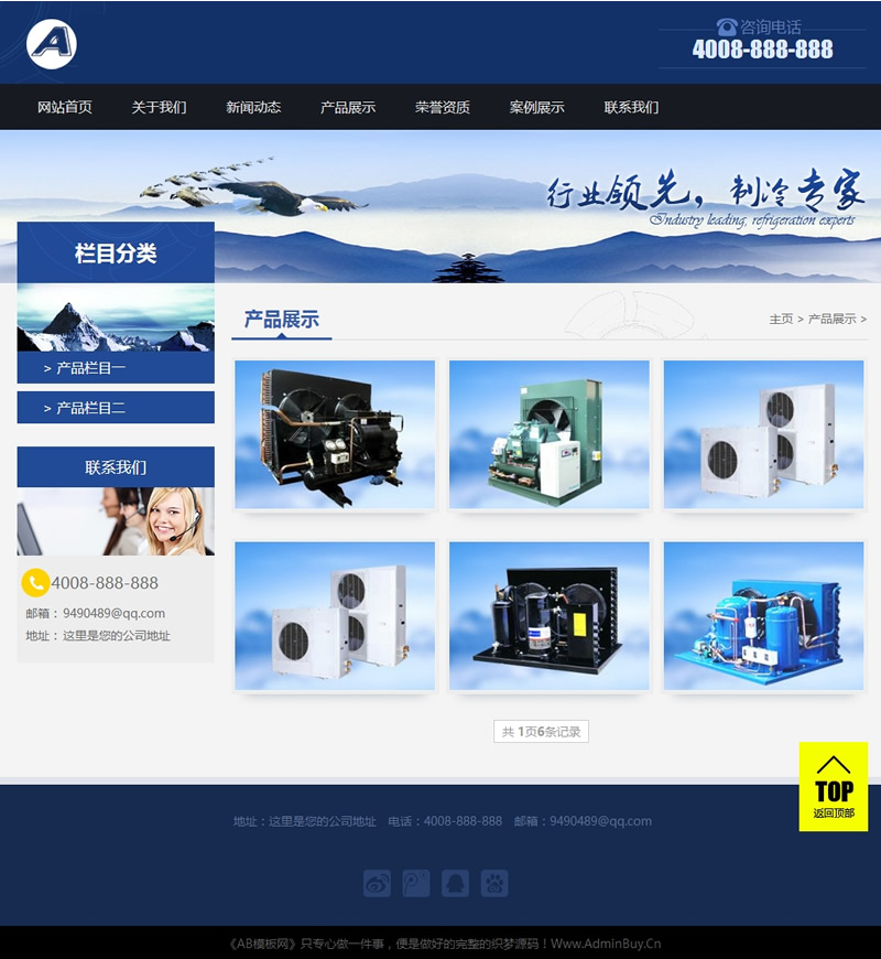图片[2]-(带手机版数据同步)蓝色制冷机械设备梦网站源码 dedecms织模板-下雪啦资源网