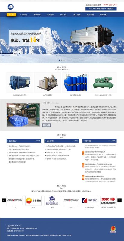 蓝色机设备行业网站源码 通用织梦dedecms模板-下雪啦资源网