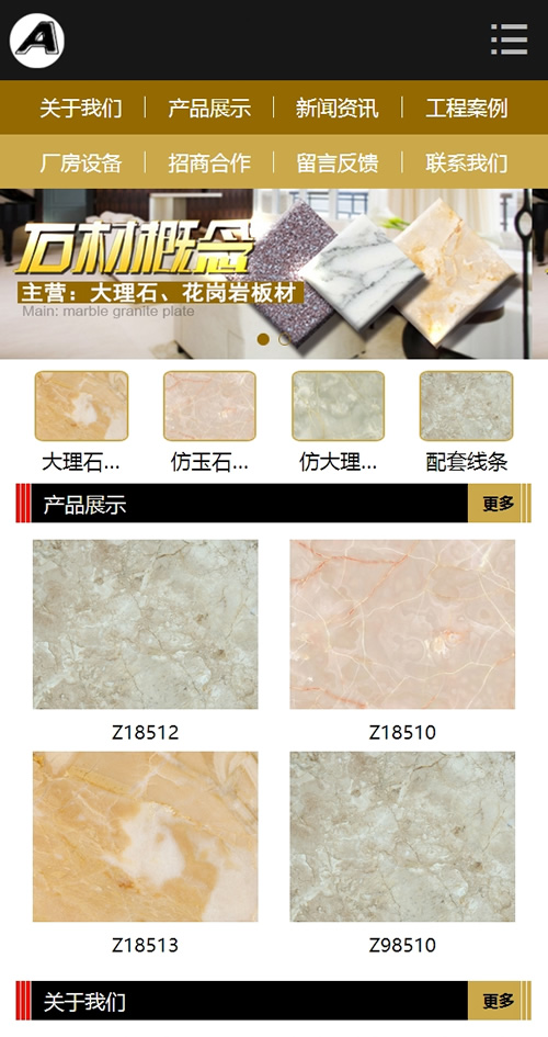 图片[3]-（带手机版数据同步）大理石瓷砖网站源码 建材装饰加工厂网站织梦模板-下雪啦资源网