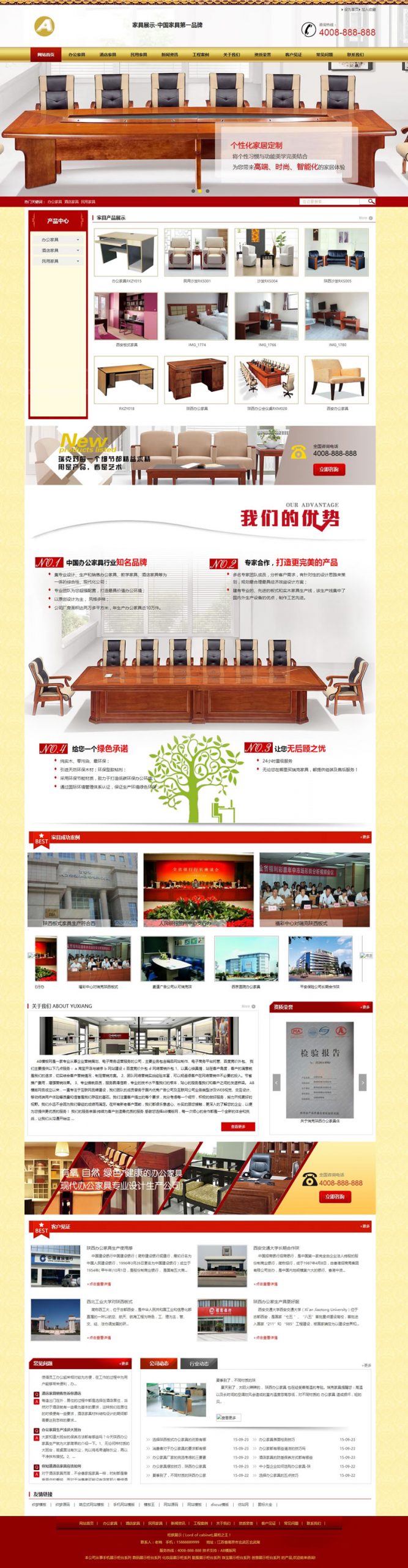 营销型家具销售类企业网站源码 织梦dedecms模板-下雪啦资源网