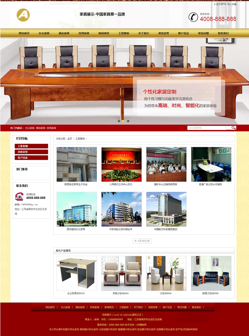 图片[2]-营销型家具销售类企业网站源码 织梦dedecms模板-下雪啦资源网