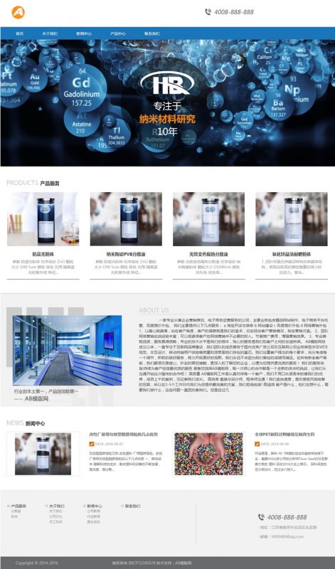 (自适应手机版)响应式织梦化工工业企业网站源码 织梦dedecms模板-下雪啦资源网