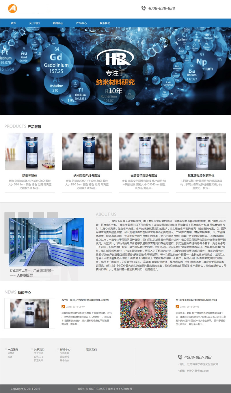 （自适应手机版）响应式织梦化工工业企业网站源码 织梦dedecms模板-下雪啦资源网